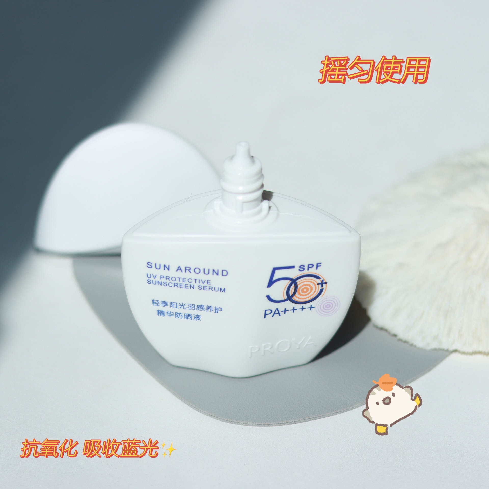 防晒—小皮皮99_最近入了一款神仙防晒，太智能了，右下角有个感应小太阳设计，当外面紫外线强是，小太阳就变紫了，就提示我们注意防晒哦，瓶身也不大，一个手就能握住，最近出门最爱带的就是它了，水乳的质感涂在脸上一点都不粘腻，清爽一整天