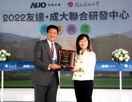 非凡娱乐成大联合研发中心