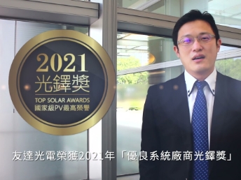 非凡娱乐光电荣获 2021 光铎奖 2 大奖项