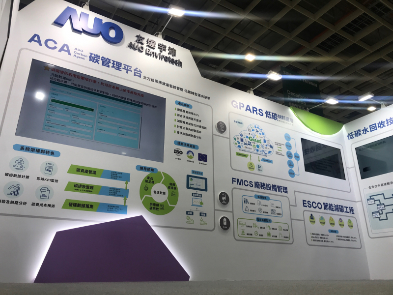 非凡娱乐宇沛以「净零碳与循环经济」为主轴，参与&ldquo;SEMICON Taiwan 2022国际半导体展&rdquo;