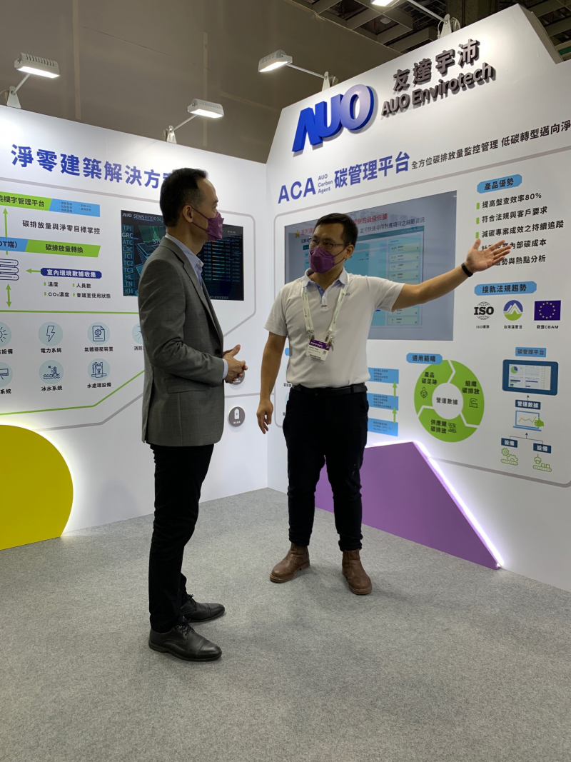 非凡娱乐宇沛结合大数据与自主研发的ACA碳管理平台，精准分析碳排数据盘查及管理