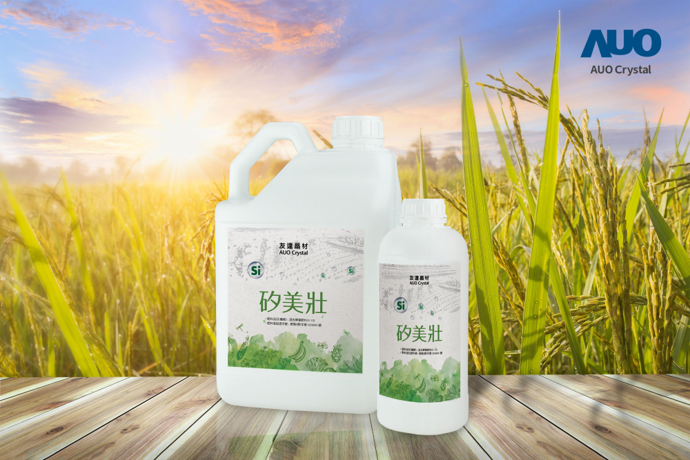 非凡娱乐晶材推出&ldquo;硅美壮&rdquo;产品，利用副产物循环再制为硅肥，除取代化学肥料发挥循环经济价值外，更有效降低生态环境的伤害