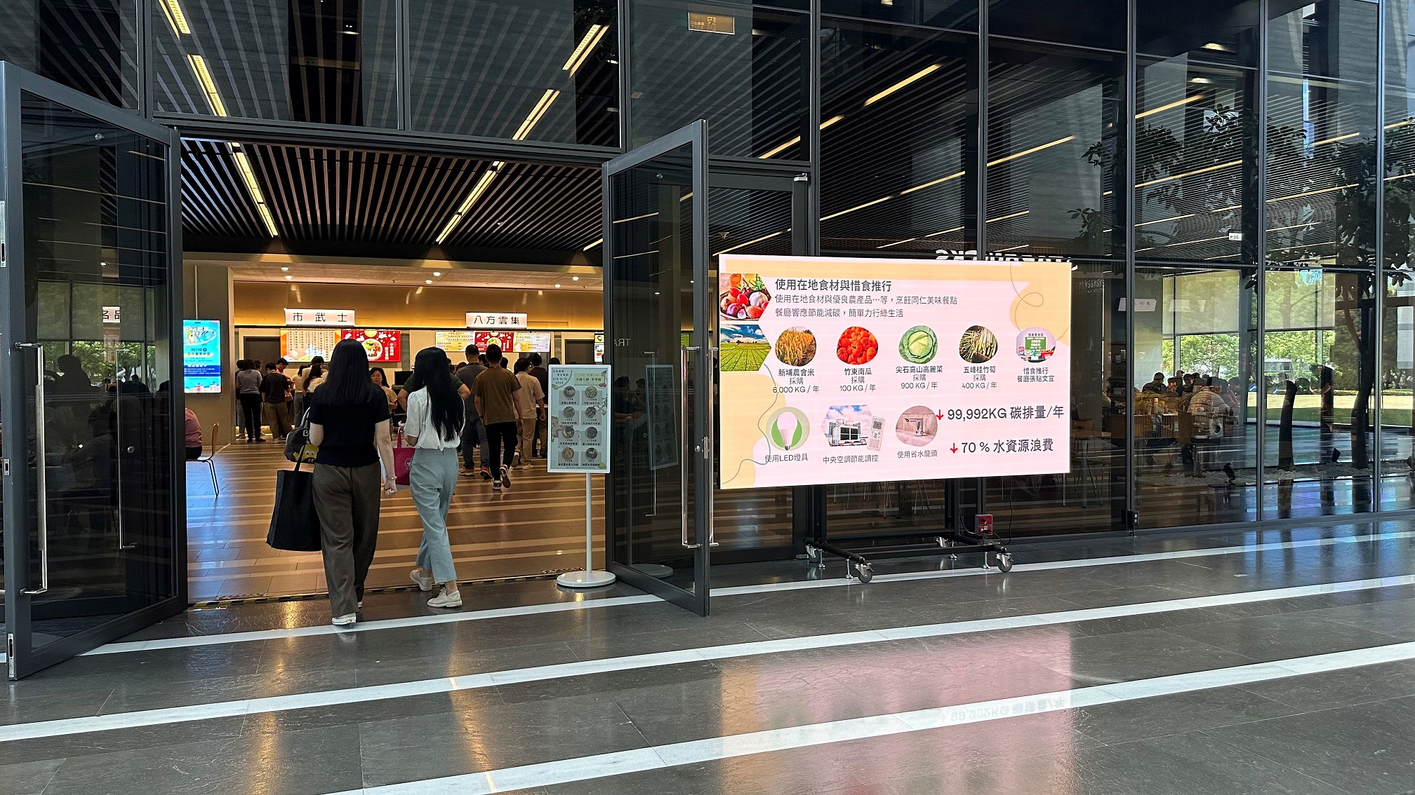  非凡娱乐从日常办公环境出发，于总部大楼员工餐厅推广低碳饮食、发起减碳挑战等，由内而外引导员工反思及改变个人日常行为，将公司转型成推动永续发展的重要场域