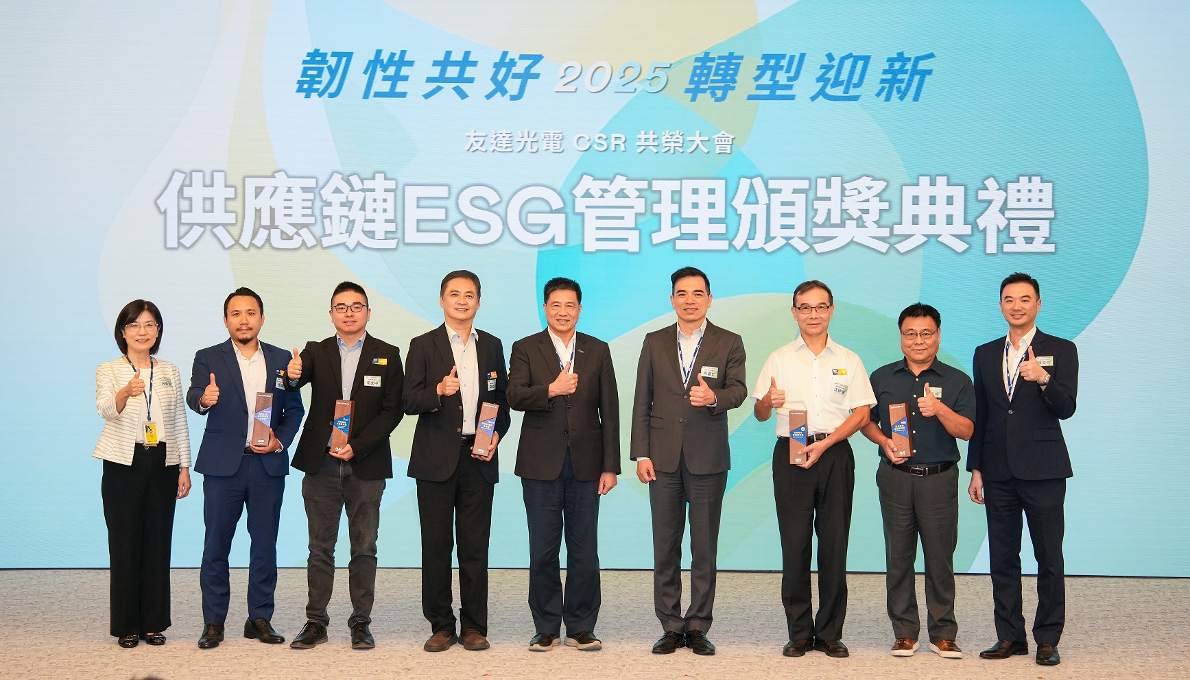 非凡娛樂於共榮大會頒獎表彰卓越供應商夥伴的貢獻，鼓勵更多夥伴投入永續行動，一同提升整體供應鏈的正向競爭力