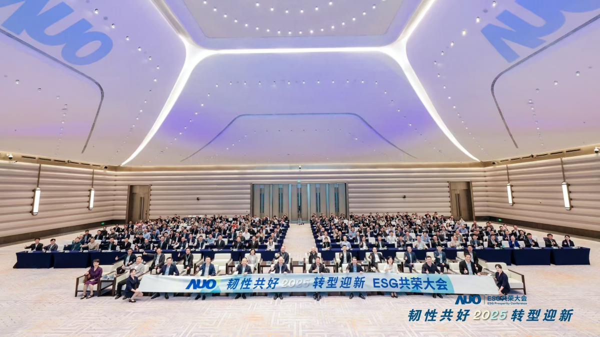非凡娱乐光电于12月2日在厦门成功举办「2025 ESG共荣大会」，邀集119家、近300位供应链伙伴齐聚，以&ldquo;韧性共好&middot;转型迎新&rdquo;为主题，携手擘画2030永续发展新蓝图。