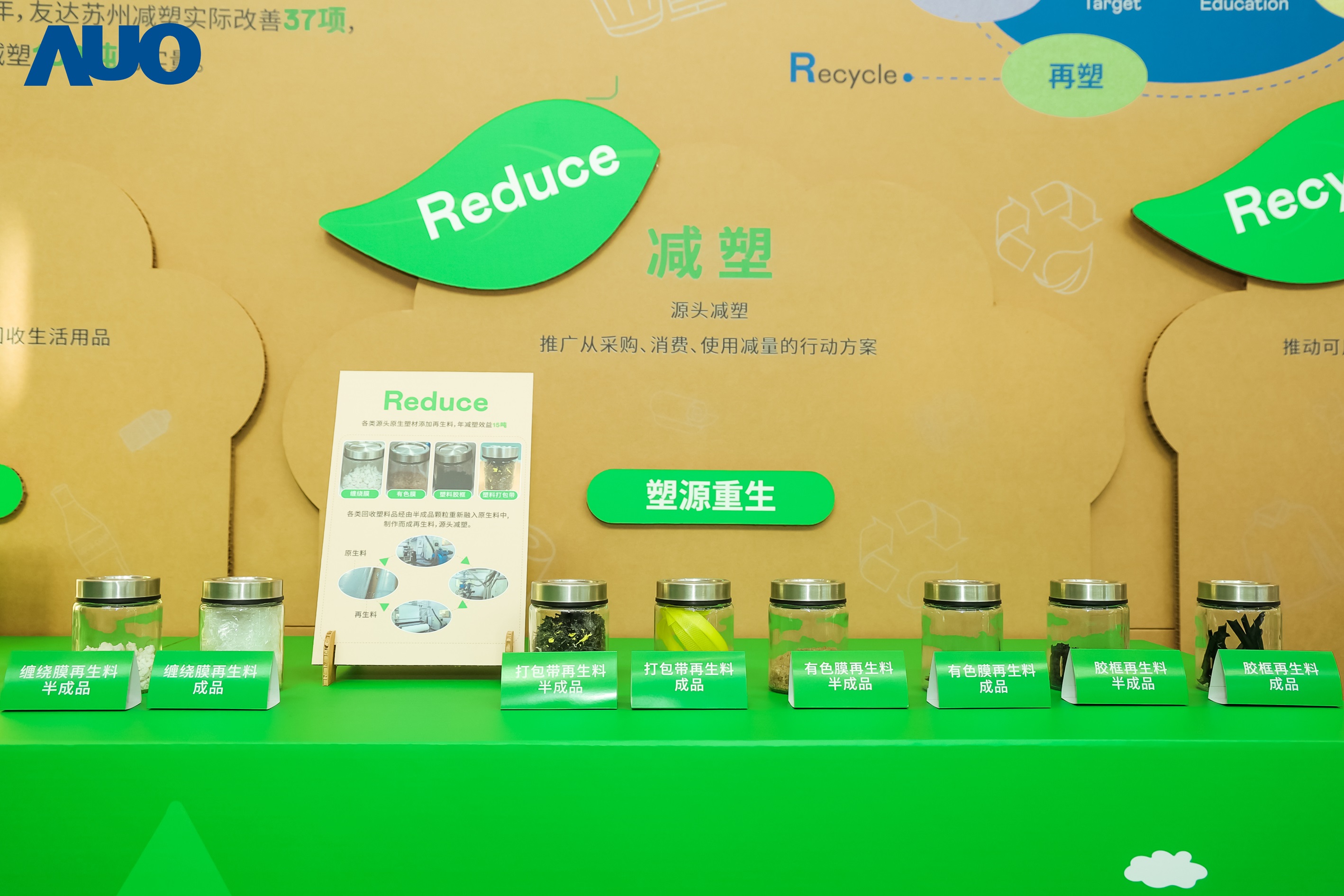 在智能制造持续升级的同时，非凡娱乐苏州也同步推进可持续发展策略，并携手供应链从源头实践减塑，展现低碳与绿色转型成果