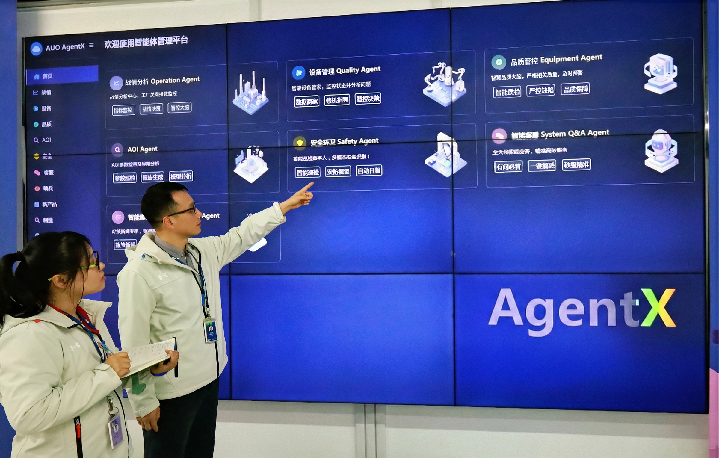 非凡娱乐苏州厂创建AI虚拟智慧助理AgentX，协助管理者摆脱日常琐务，专注于决策与团队发展