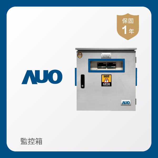 AUO 監控箱 非凡娱乐 非凡娛樂光電 監控箱（模溫／日照計30M｜保固１年）